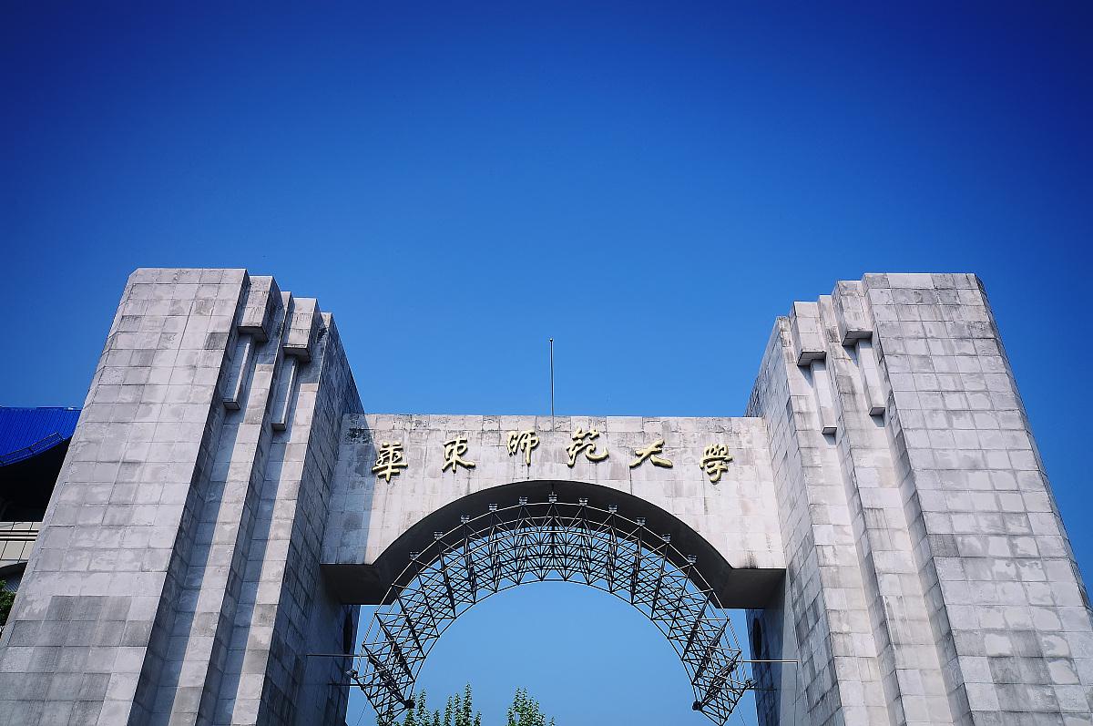 上海有什么大学