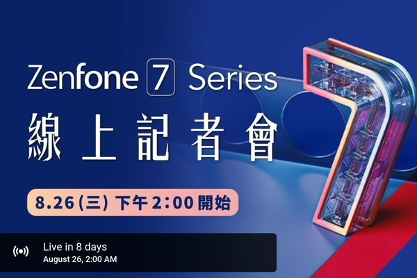 华硕ZenFone7怎么样-值得入手吗-性能评测