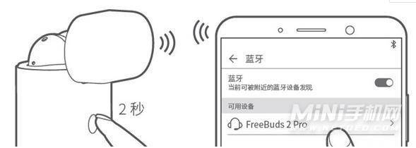 华为freebuds4怎么连两个设备-双设备连接教程