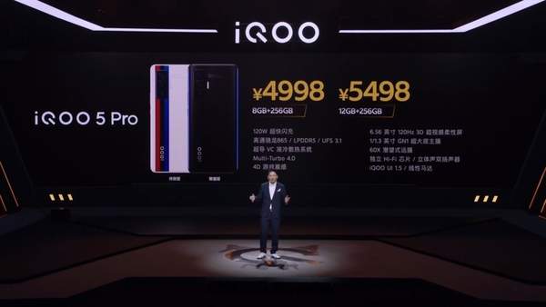 iqoo5pro多少钱-iqoo5pro最新价格是多少