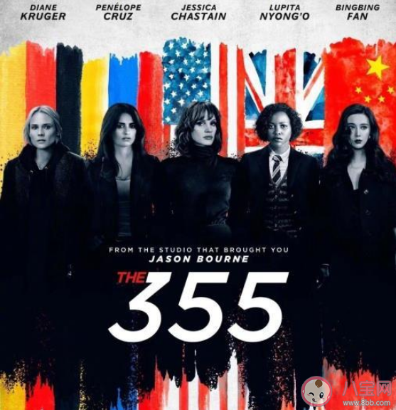 范冰冰电影《355》什么时候上映 电影《355》预告片讲述了什么