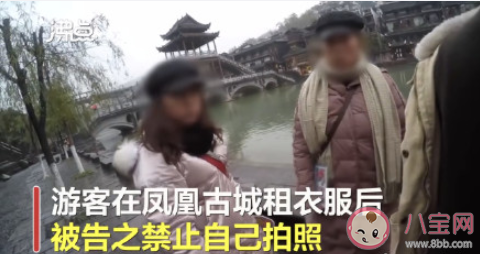 游客凤凰古城租衣服被禁止自拍合理吗 商家不让游客拍照是什么原因