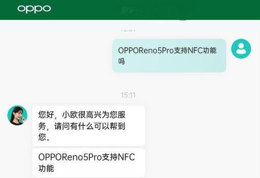 opporeno5pro支持红外功能么-支持nfc吗