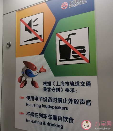上海地铁禁止手机外放12月实施 遇到这类行为怎么制止