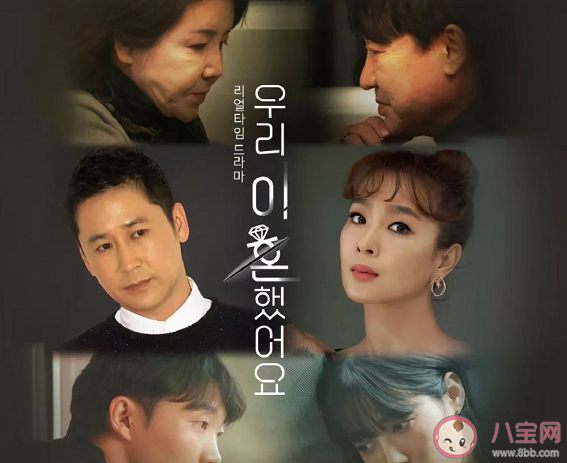 韩国综艺《我们离婚了》在哪里可以看 《我们离婚了》每周更新时间介绍