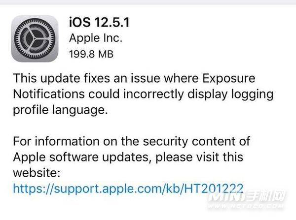 iOS12.5.1苹果6可以用吗-iOS12.5.1更新了什么