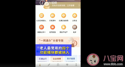 上海长者专版健康码怎么申请 老年人专用健康码在哪