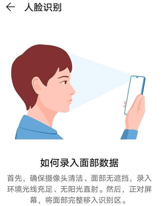 华为nova8pro支持人脸识别么-人脸识别怎么设置