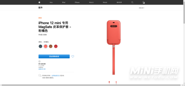 苹果无线充电器保护套开售 只需999元