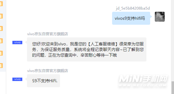 vivoS9e支持微信运动吗-支持hifi吗