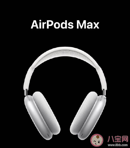 苹果AirPods Max值得买吗 索尼XM4和苹果AirPods Max如何选
