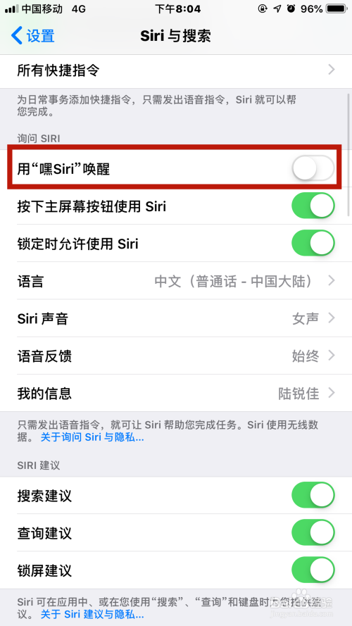 iPhone的siri有哪些隐藏功能-苹果手机的Siri怎么设置隐藏功能