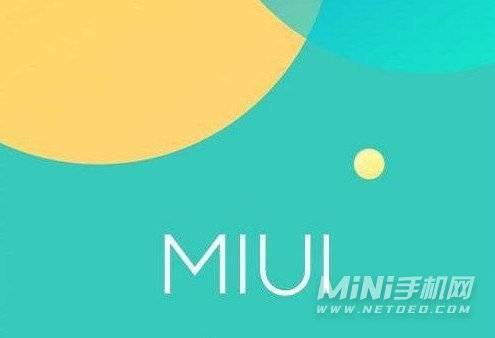 MIUI12.5什么时候发布-有什么新功能