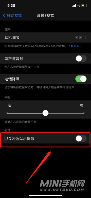 iPhone11怎么弄来电闪光灯-iPhone11来电闪光灯设置方法