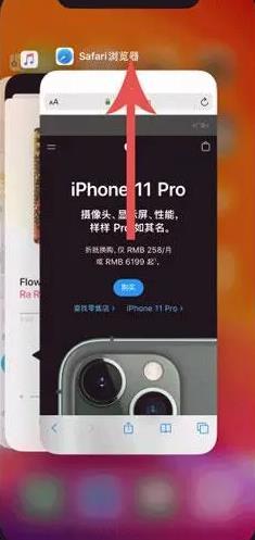 iPhone12pro怎么关闭程序-怎么关闭后台程序