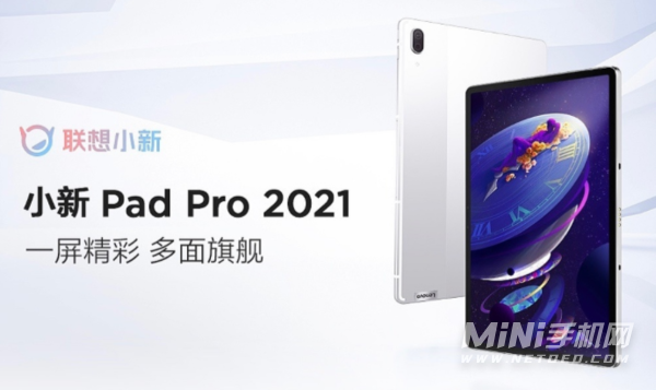 小新PadPro2021屏幕尺寸-屏幕刷新率多少