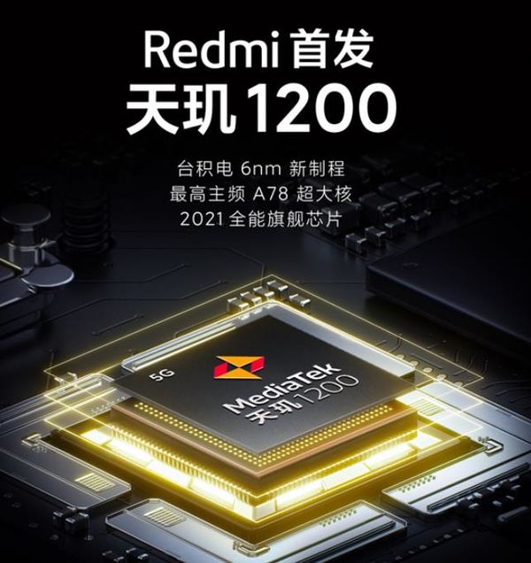Redmi游戏手机搭载什么处理器-性能怎么样