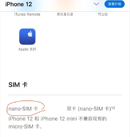 iPhone12mini是单卡吗 iPhone12mini支持5G吗