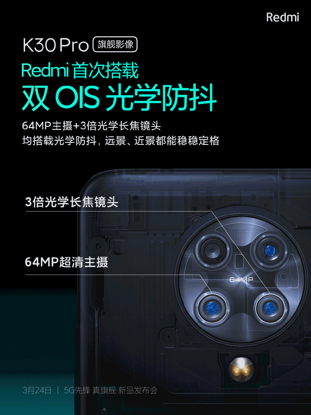 红米k30pro拍照怎么样-Redmi k30pro支持光学防抖吗