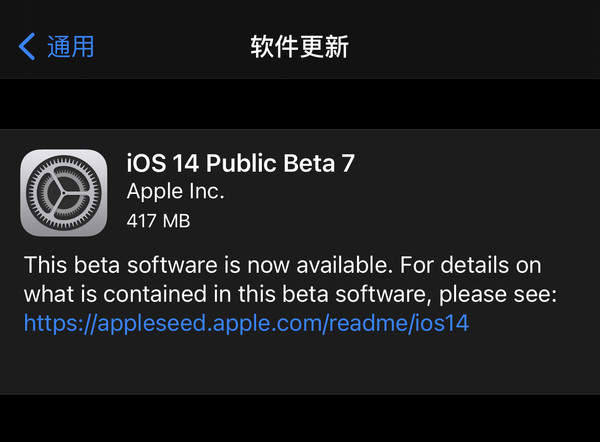 iOS14Beta7更新了什么内容-描述文件怎么下载