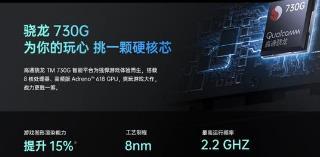 骁龙730G参数规格详情-性能如何