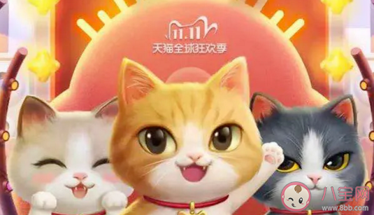 2020淘宝双十一养猫活动攻略 淘宝养猫怎么得红包