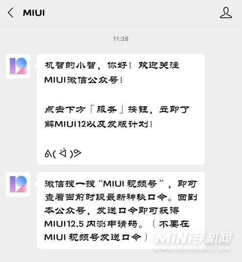 MIUI 12.5内测支持机型有哪些-MIUI 12.5内测支持机型汇总
