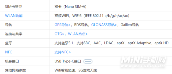iQOONeo5活力版支持wifi6吗-怎么设置wifi6