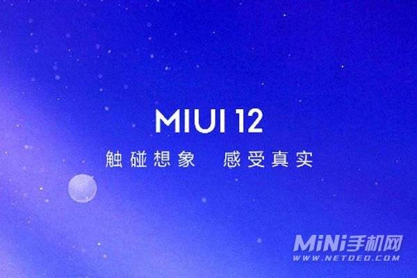 miui12.5新功能有哪些-值不值得更新