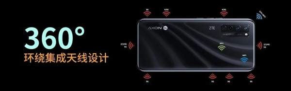 中兴AXON20 5g信号怎么样-有什么变化