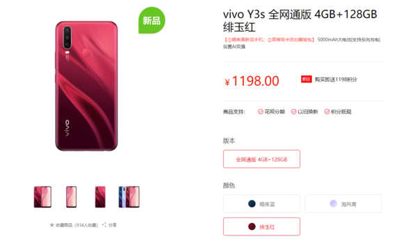 vivoY3s多少钱-vivoY3s售价