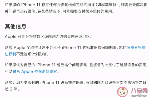 iPhone11哪些手机可以免费更换屏幕 iPhone11触控怎么看符不符合维修条件