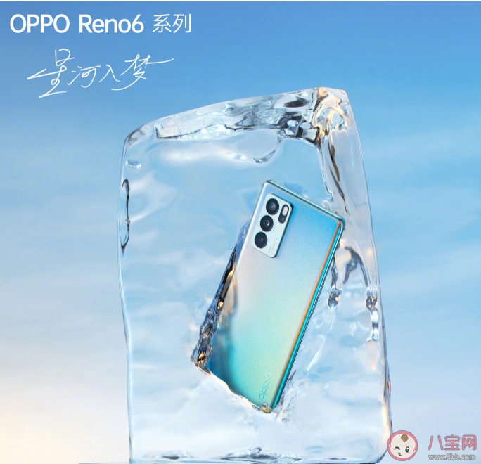 OPPO Reno6有几个版本 OPPO Reno6 Pro和Pro+有什么区别
