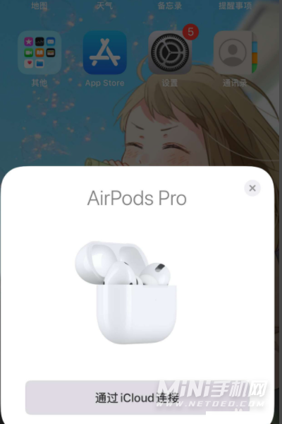 苹果airpodspro怎么不弹窗口-不弹窗口直接连接方式