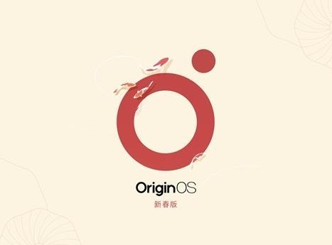 OriginOS新春版有哪些功能-功能说明