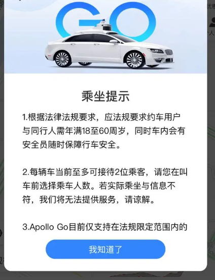 北京自动驾驶出租在哪可以预约 自动驾驶出租预约方法