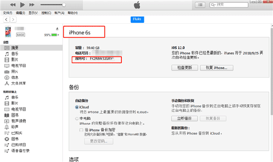 iPhone XS真伪怎么鉴别？苹果XS/Max验机辨别真伪有效方法[多图]图片4