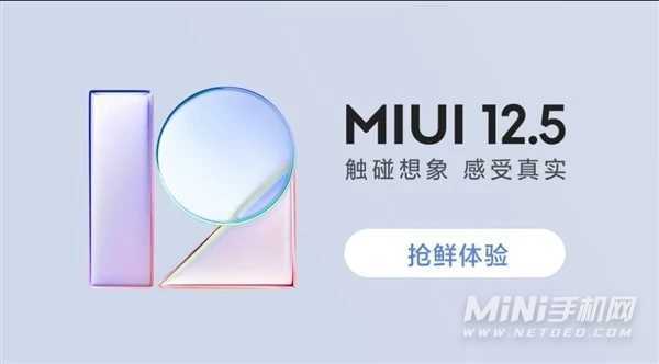 miui12.5是稳定版还是开发版-稳定版和开发版区别是什么