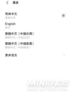 iqooneo5活力版怎么设置语言-中文切换方式