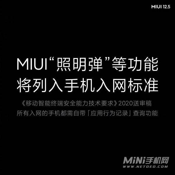 小米11升级miui12.5体验好不好-小米11升级miui12.5后有哪些问题