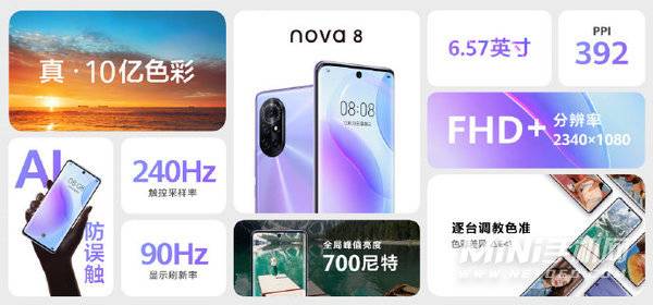 华为nova8和荣耀V30哪个好-区别是什么-哪款手机更值得入手