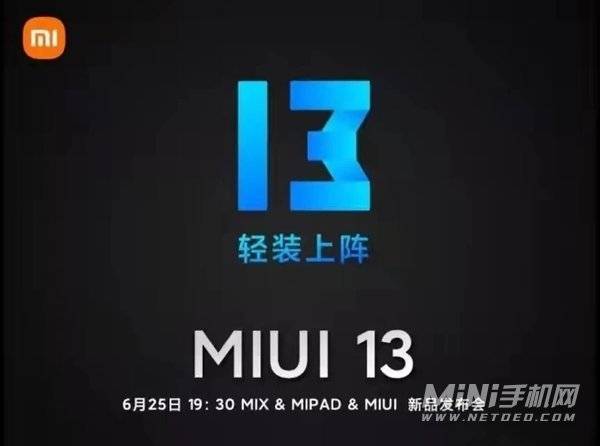 小米11怎么升级MIUI13-申请MIUI13内测方法