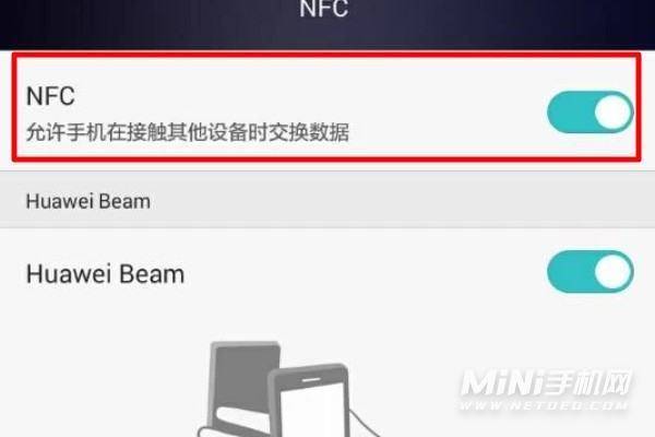 荣耀50有红外线功能吗-支持NFC功能吗