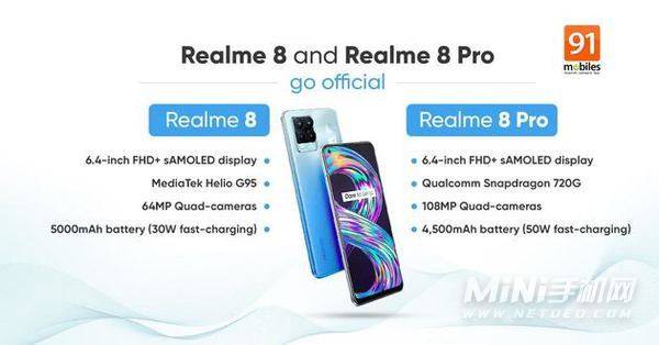 Realme8pro和Realme8的区别是什么-哪款手机更值得入手参数对比