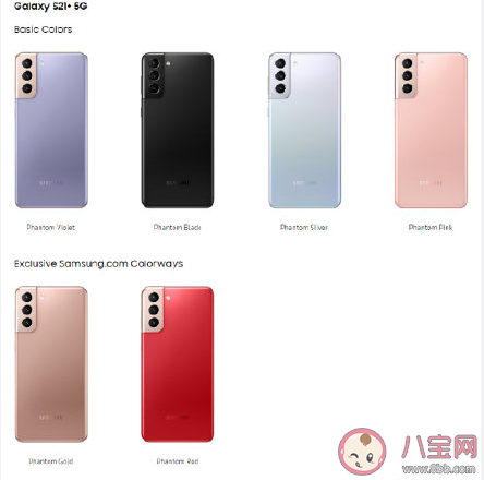 三星Galaxy S21手机有几个颜色 各系列颜色参数对比