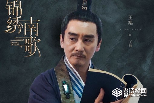 锦绣南歌王勉的背后会是皇帝刘义隆吗?历史上刘义隆是什么样的