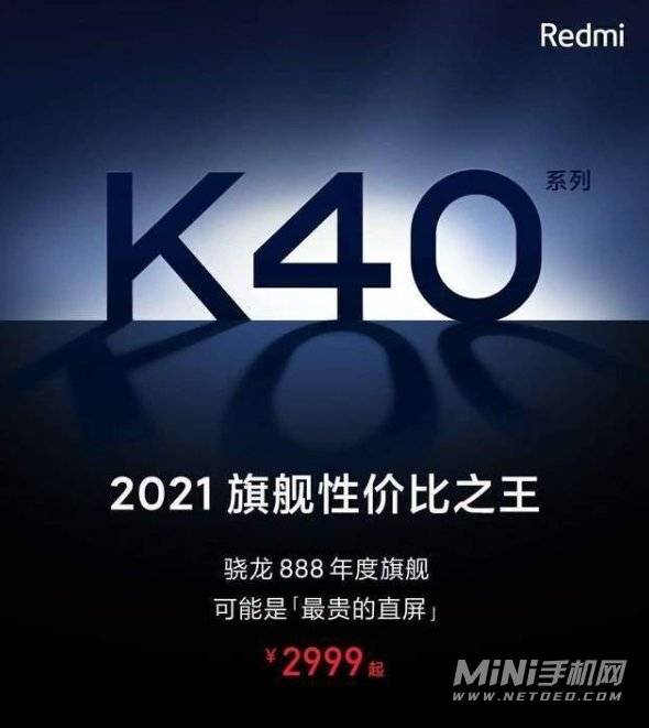 红米k40有多重-手机尺寸是多少