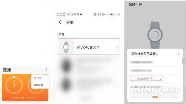vivowatch怎么连接手机-vivowatch连接手机方式