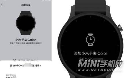 小米手表color运动版怎么连手机-怎么连接设备