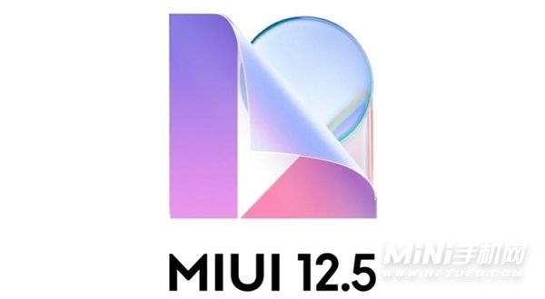 MIUI 12.5内测支持机型有哪些-MIUI 12.5内测支持机型汇总